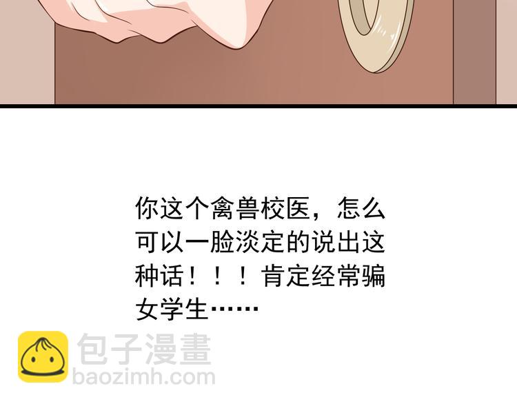 第33话 孤男寡女同屋过夜！(1/2)-第33话