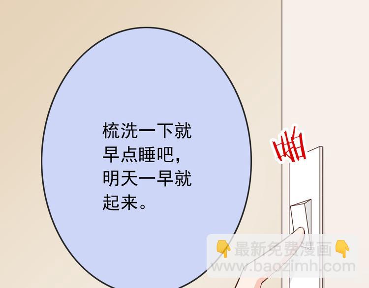 第33话 孤男寡女同屋过夜！(1/2)-第33话