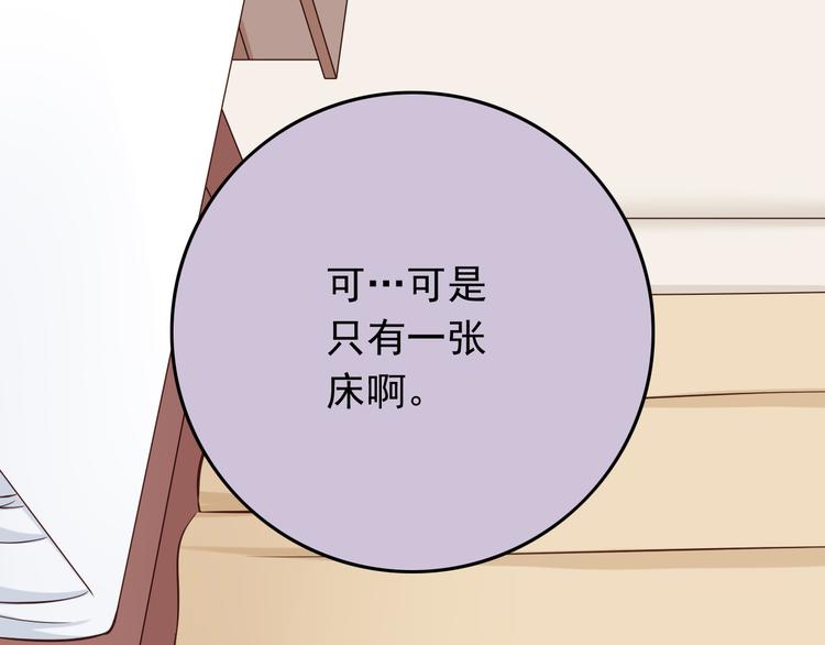 第33话 孤男寡女同屋过夜！25