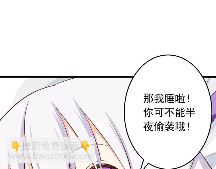 第33话 孤男寡女同屋过夜！(1/2)-第33话