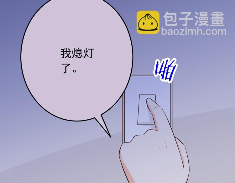 第33话 孤男寡女同屋过夜！(1/2)-第33话