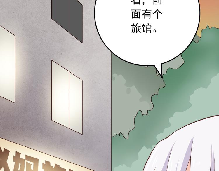 第33话 孤男寡女同屋过夜！(1/2)-第33话