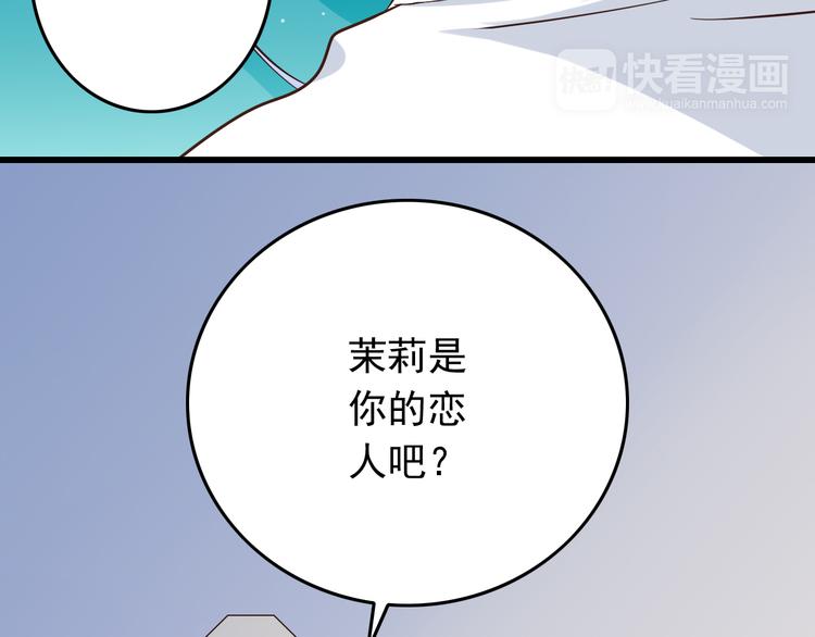 第33话 孤男寡女同屋过夜！(1/2)-第33话