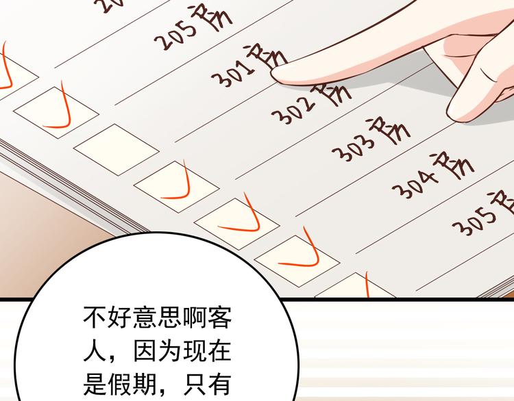 第33话 孤男寡女同屋过夜！(1/2)-第33话