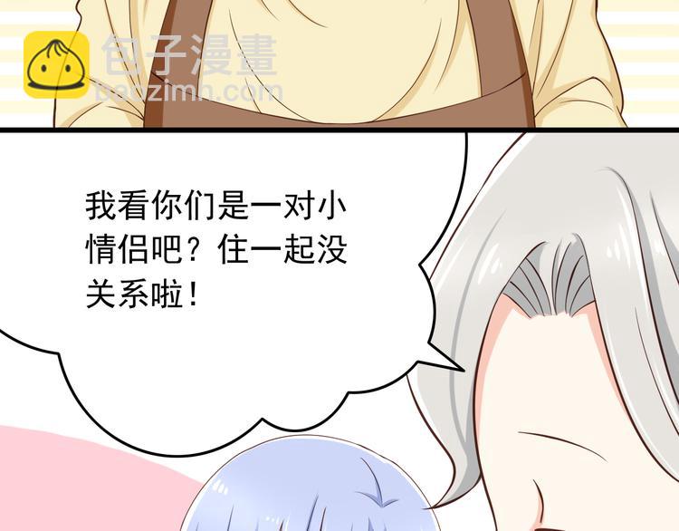 第33话 孤男寡女同屋过夜！(1/2)-第33话