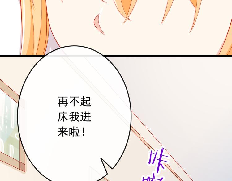 第35话 要怎么骗过妈妈？(1/2)-第35话