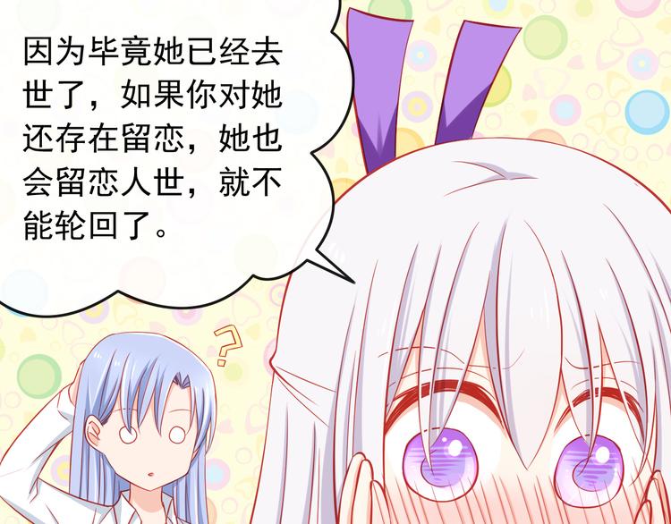 第37话 我必须要杀掉你！(1/2)-第37话