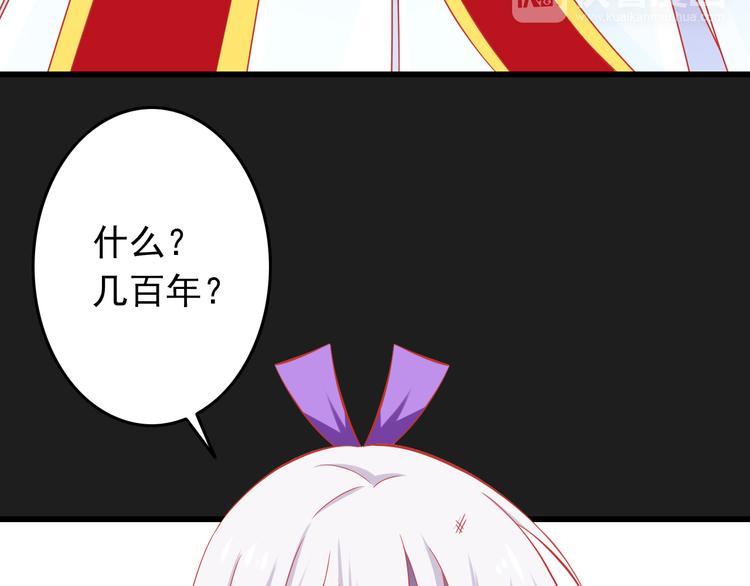 第37话 我必须要杀掉你！(1/2)-第37话