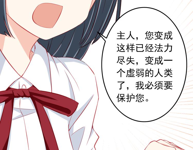 第39话 兄弟误会加深(1/2)-第39话