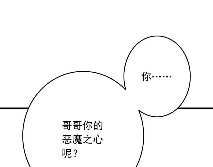 第39话 兄弟误会加深(1/2)-第39话