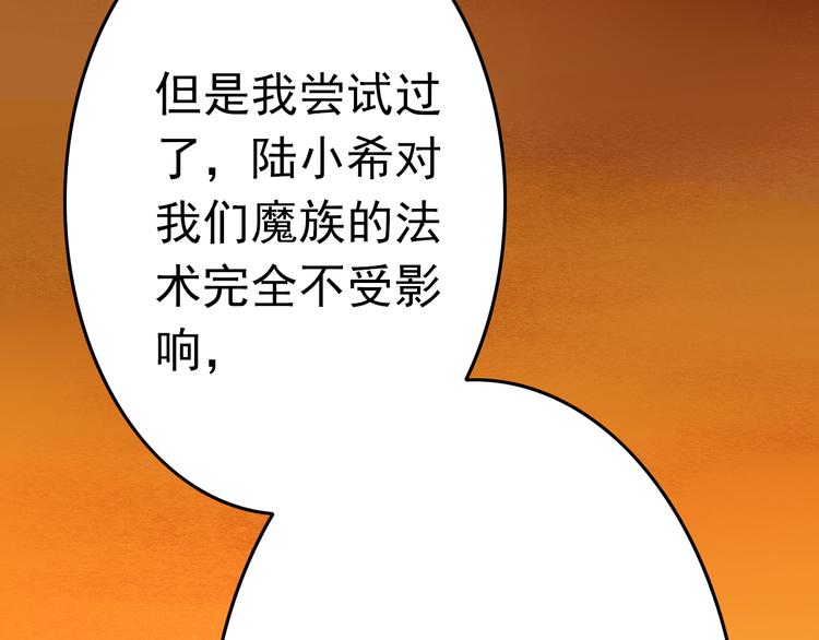 第5话 魔王要学会告白？！(1/2)-第5话