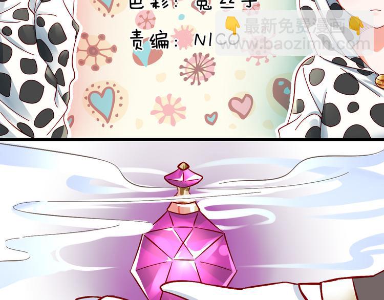 第5话 魔王要学会告白？！(1/2)-第5话