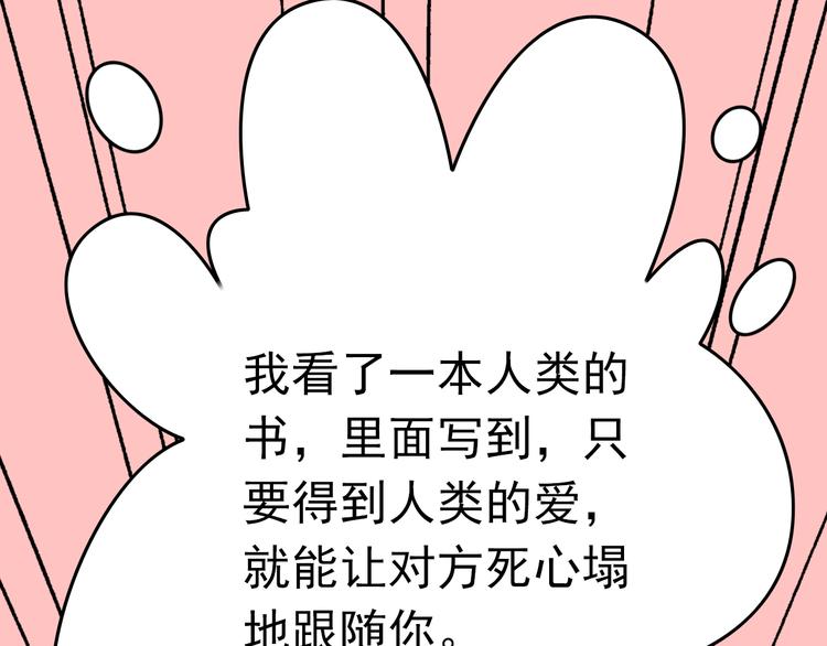 第5话 魔王要学会告白？！(1/2)-第5话