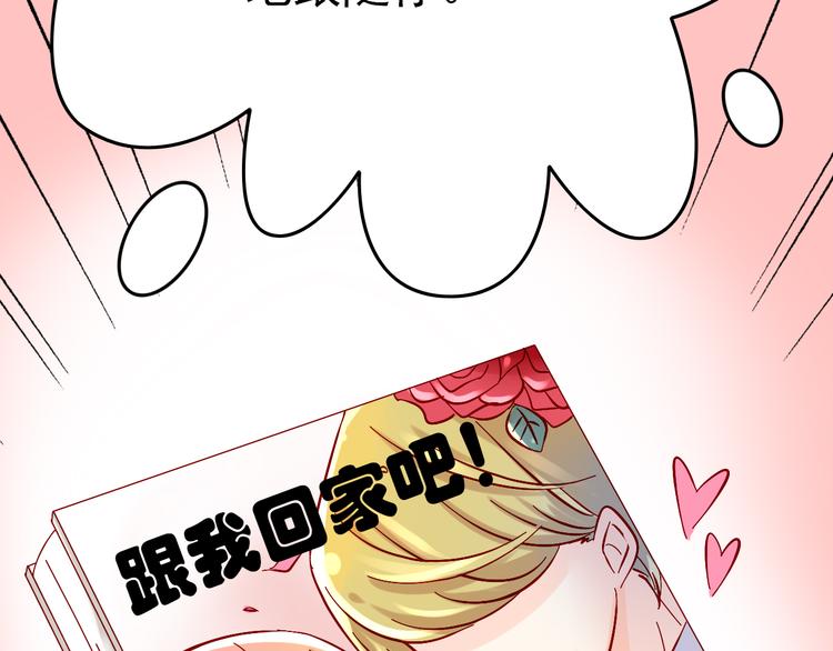 第5话 魔王要学会告白？！(1/2)-第5话