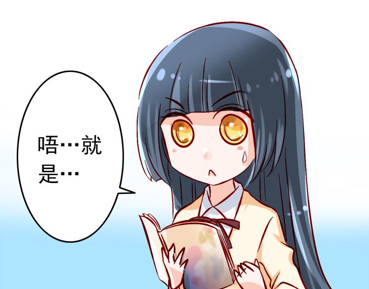 第5话 魔王要学会告白？！(1/2)-第5话