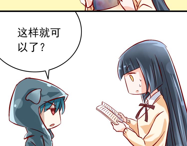 第5话 魔王要学会告白？！(1/2)-第5话