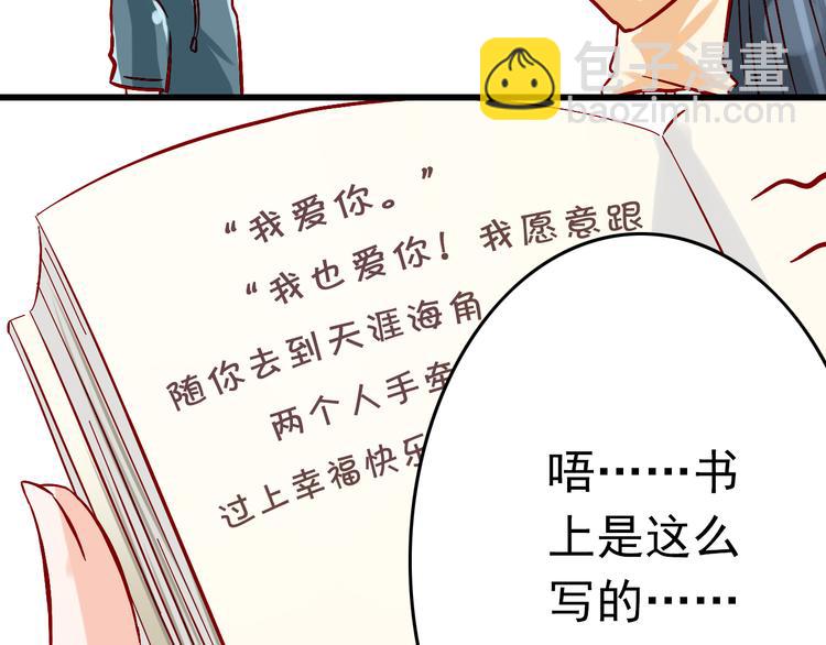 第5话 魔王要学会告白？！(1/2)-第5话