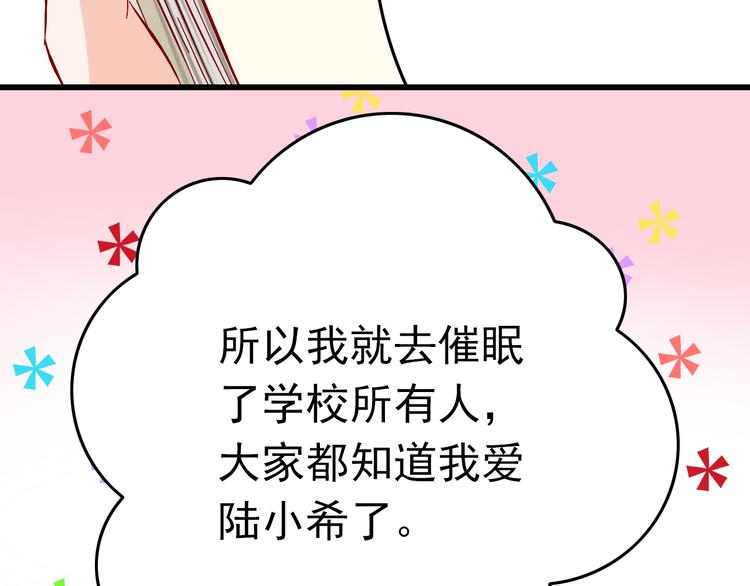 第5话 魔王要学会告白？！(1/2)-第5话