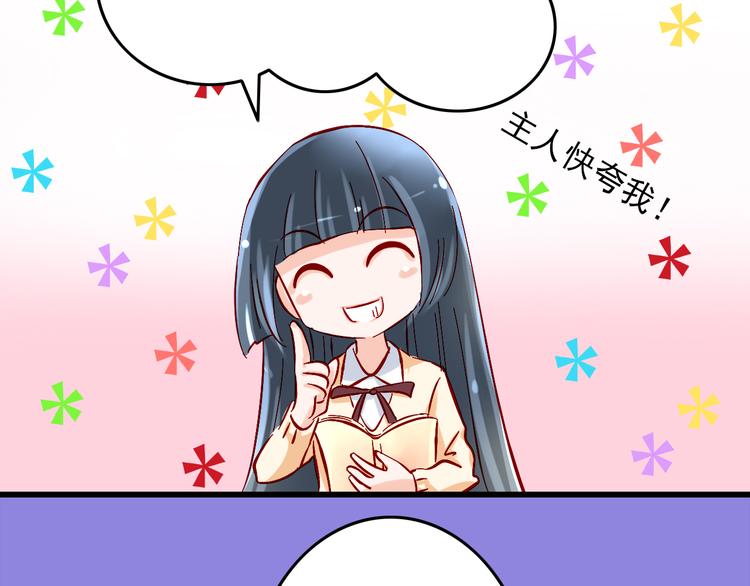 第5话 魔王要学会告白？！(1/2)-第5话