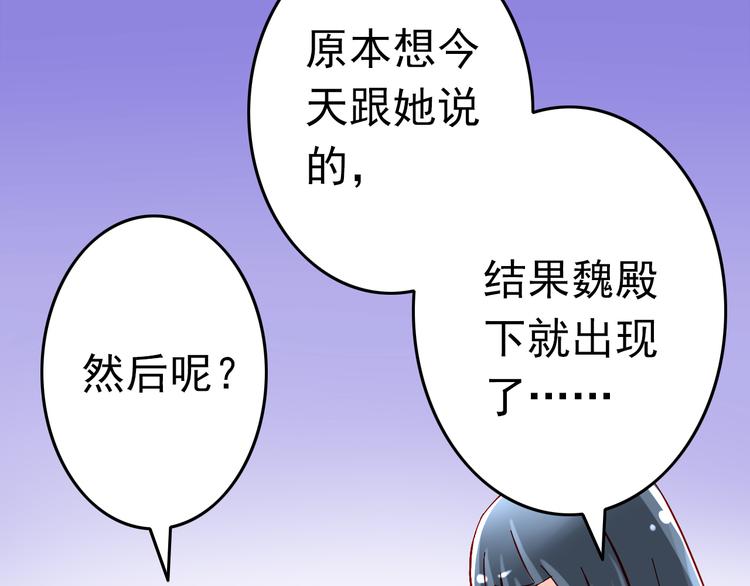 第5话 魔王要学会告白？！(1/2)-第5话