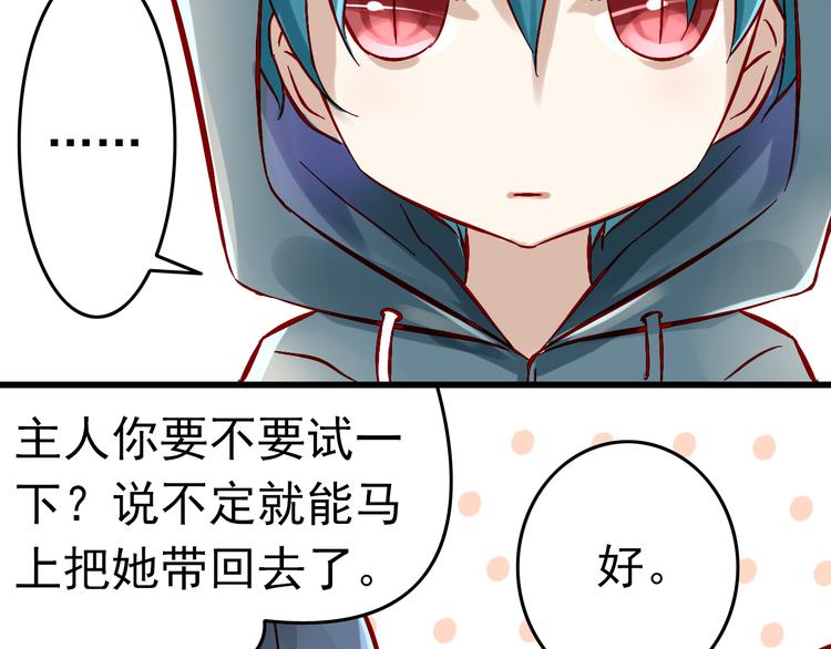 第5话 魔王要学会告白？！(1/2)-第5话