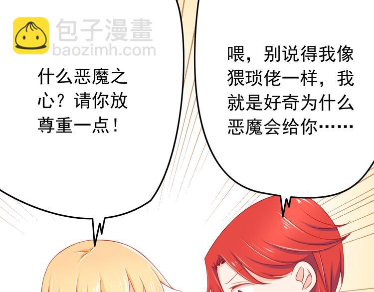 第43话 恶魔猎人对上魔王原配(1/2)-第43话