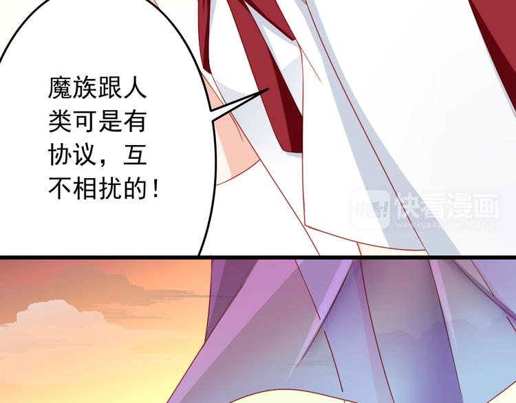 第43话 恶魔猎人对上魔王原配(1/2)-第43话