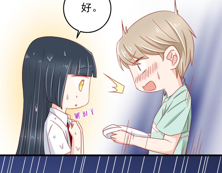 第45话 只想和你谈恋爱(1/2)-第45话