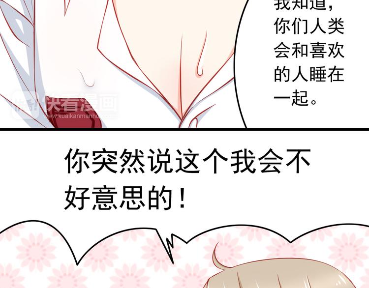 第45话 只想和你谈恋爱(1/2)-第45话