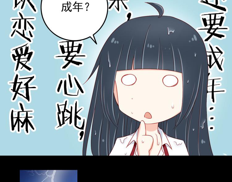 第45话 只想和你谈恋爱(1/2)-第45话