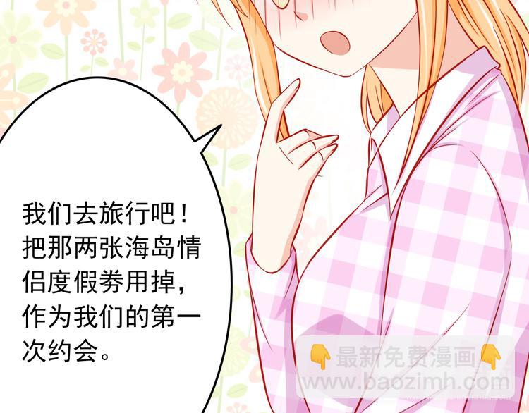 第47话  我们谈恋爱了(1/2)-第47话