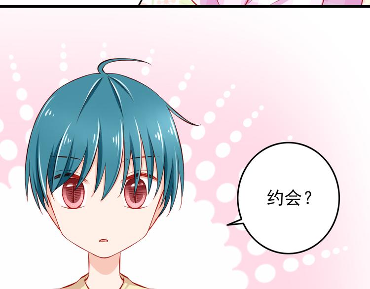 第47话  我们谈恋爱了(1/2)-第47话