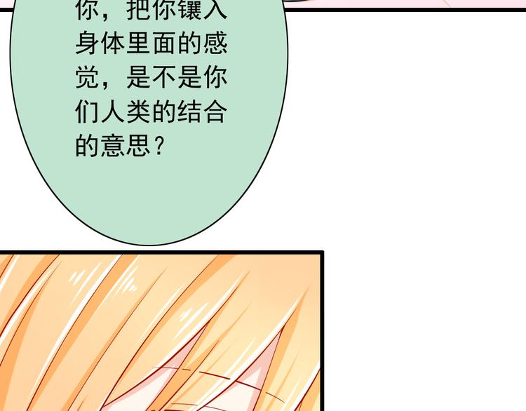 第49话 你能爱我就足够(1/2)-第49话