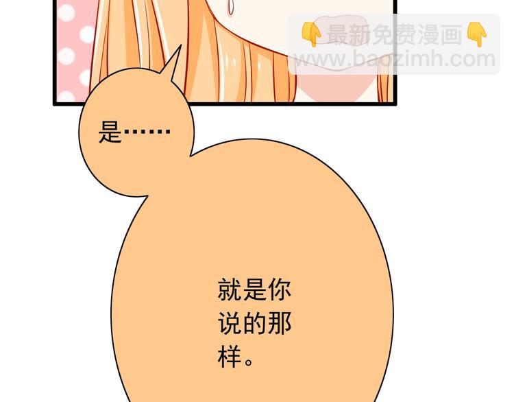 第49话 你能爱我就足够(1/2)-第49话