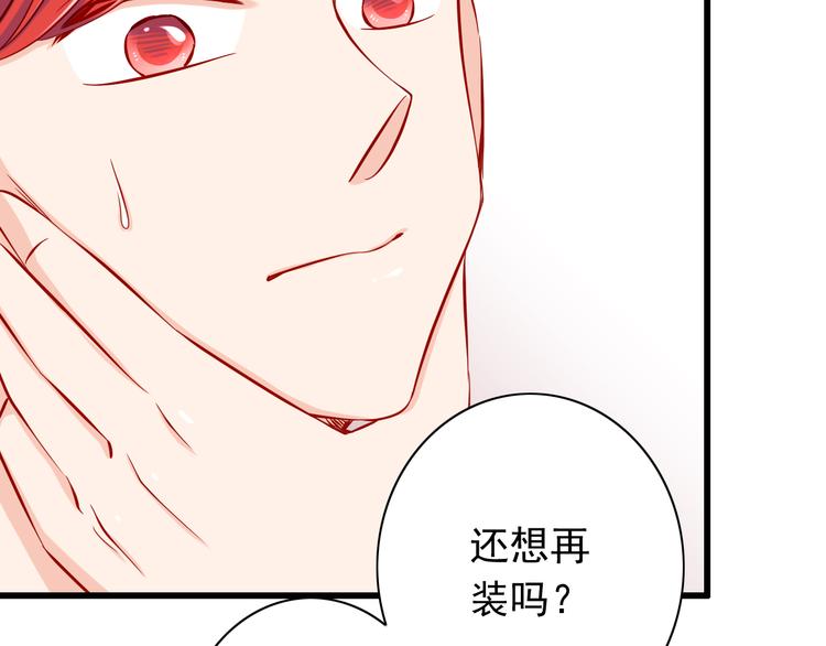 第51话  校医有着怎样的过去？(1/2)-第51话