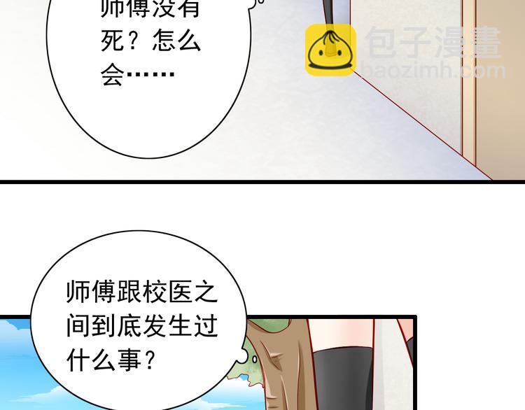 第51话  校医有着怎样的过去？(1/2)-第51话