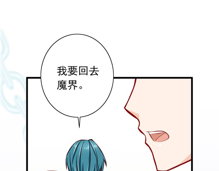 第55话  解除禁术(1/2)-第55话