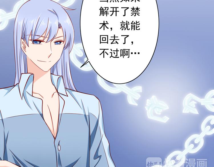 第55话  解除禁术(1/2)-第55话