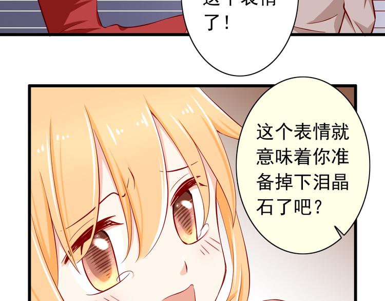 第59话  泪晶石-第59话