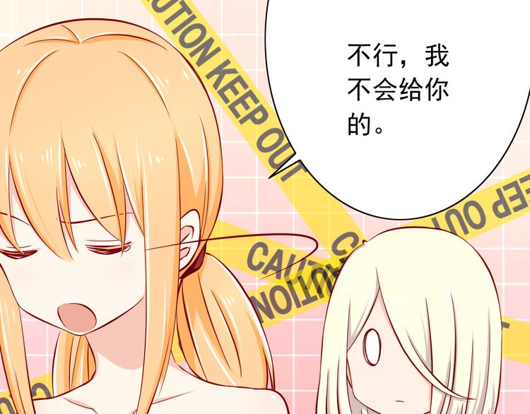 第59话  泪晶石-第59话