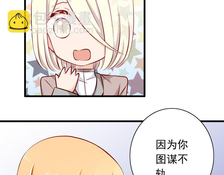 第59话  泪晶石-第59话