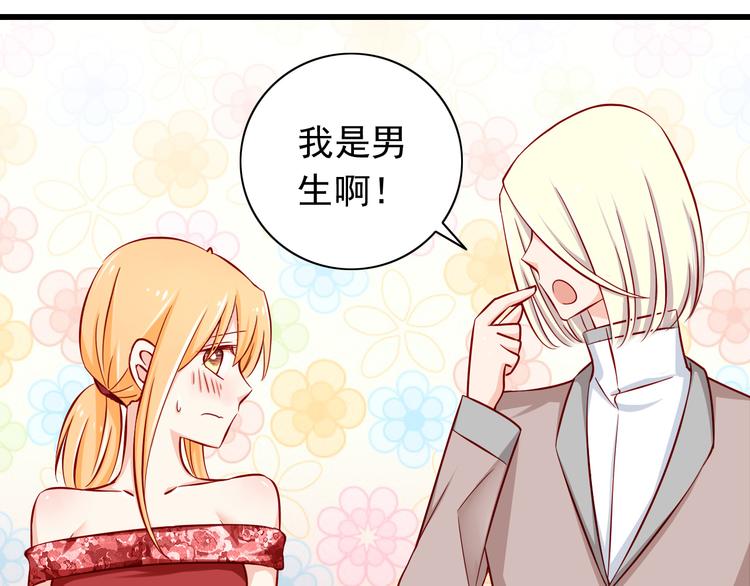 第59话  泪晶石-第59话