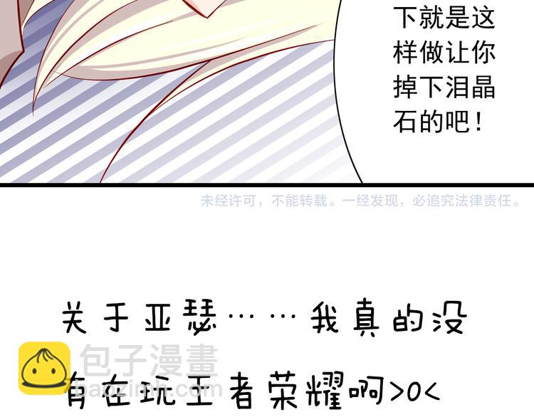 第59话  泪晶石-第59话