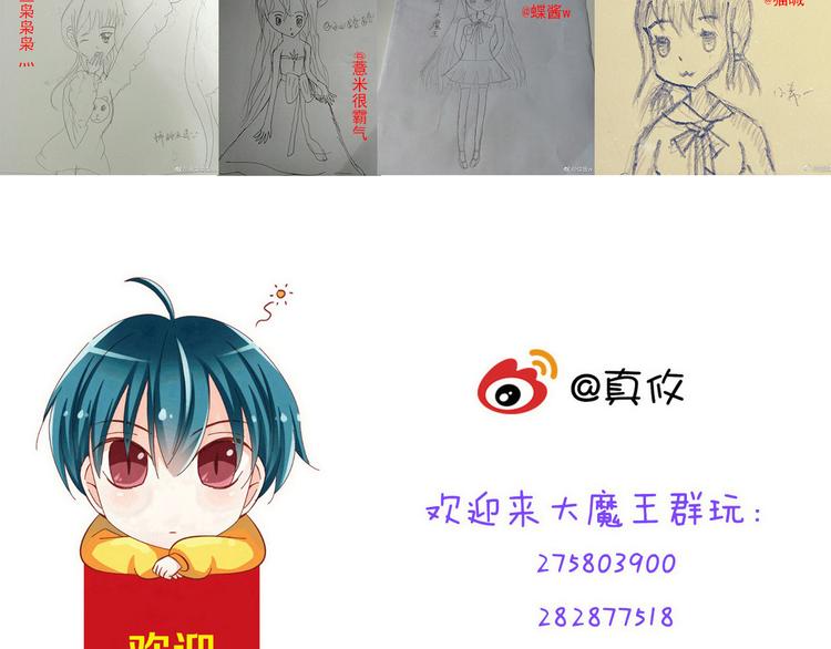 第59话  泪晶石-第59话