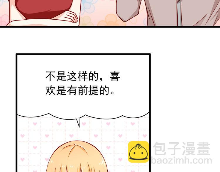 第59话  泪晶石-第59话