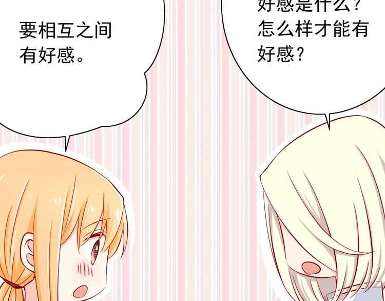 第59话  泪晶石-第59话