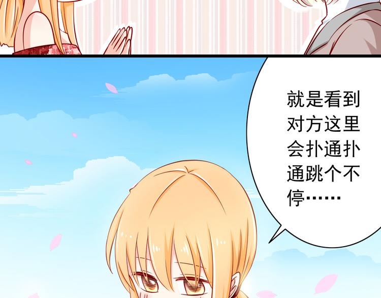 第59话  泪晶石-第59话