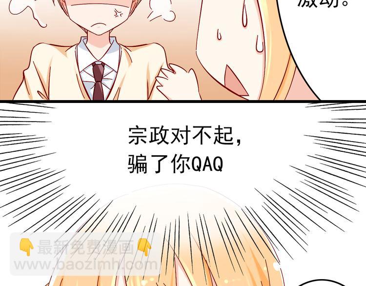 第7话 魔王亲自出马-第7话