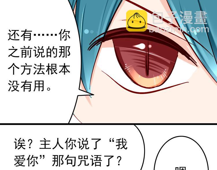 第7话 魔王亲自出马-第7话