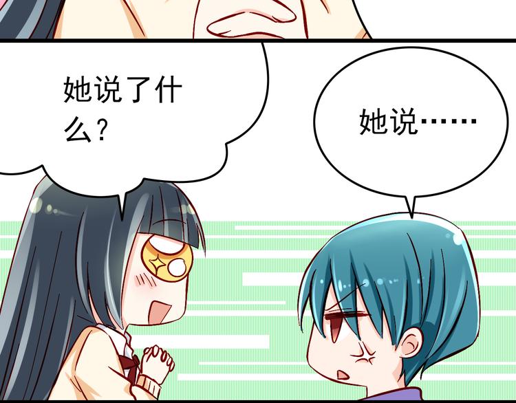 第7话 魔王亲自出马-第7话